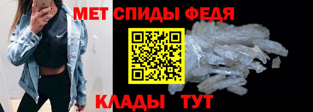 АМФЕТАМИН 97% Протвино