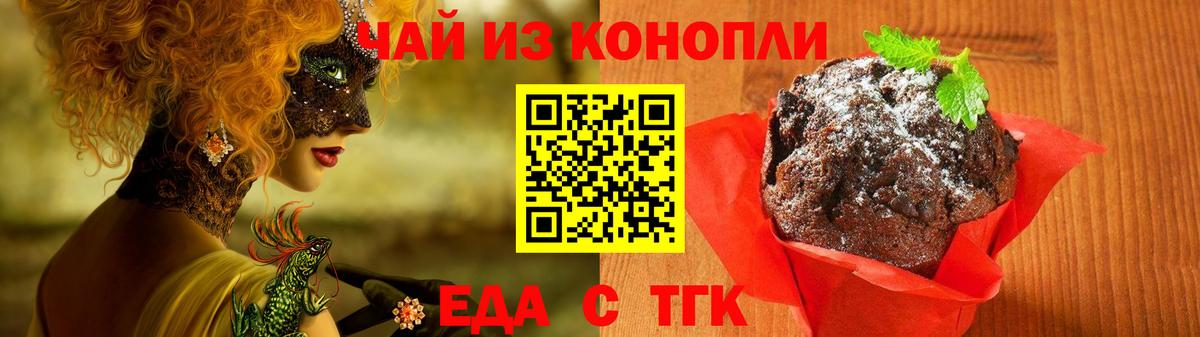 Canna-Cookies марихуана  Вход с VPN  Протвино 