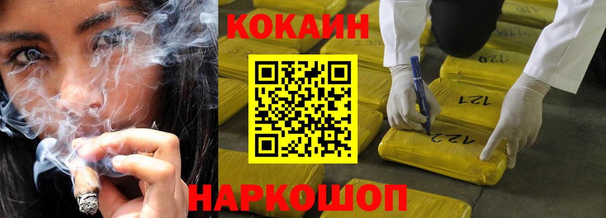 Cocaine 99%  COCAIN Columbia  Вход с VPN  Протвино 