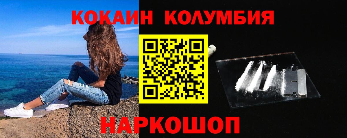 COCAIN Эквадор Протвино