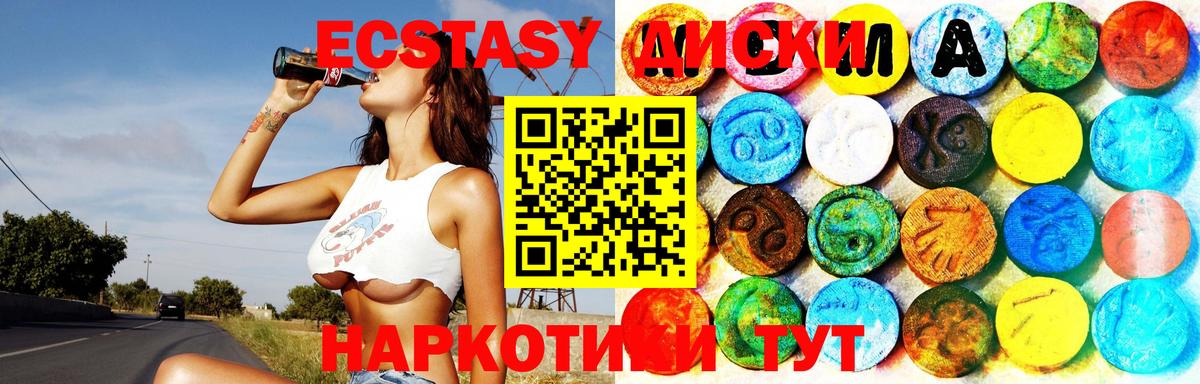 Протвино  Экстази TESLA  Экстази  Вход с VPN  Экстази MDMA 