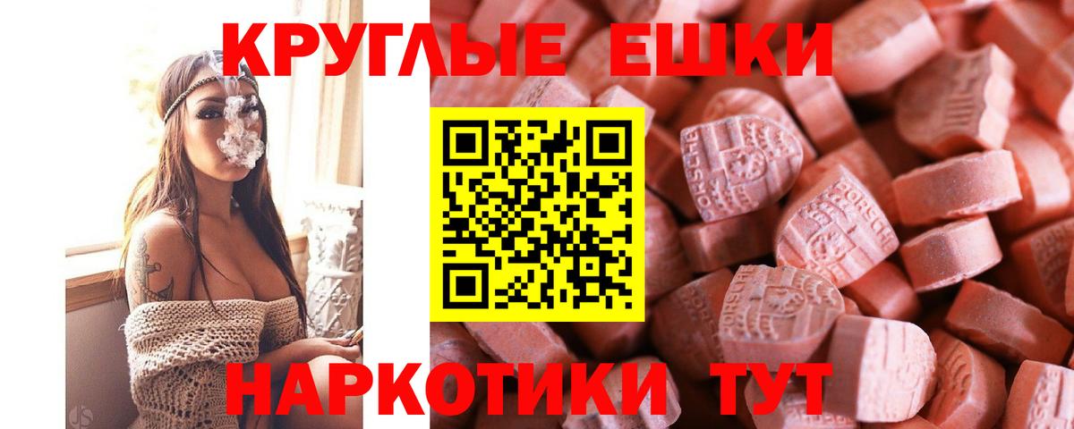 Экстази 280мг Протвино