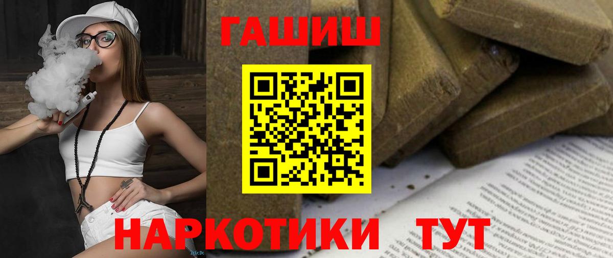 ГАШИШ Cannabis Протвино