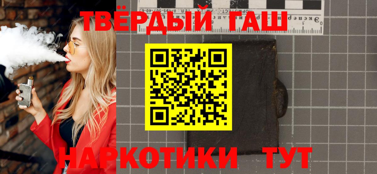 Протвино  Гашиш убойный  Вход с VPN  дарнет шоп  ГАШ hashish  ГАШИШ 