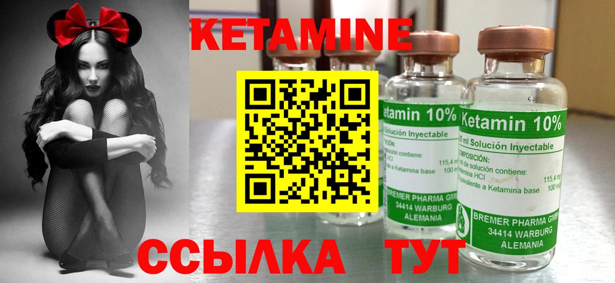 Кетамин ketamine  Вход с VPN  КЕТАМИН VHQ  Протвино 