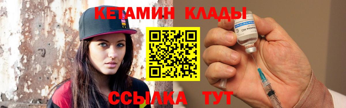 КЕТАМИН ketamine Протвино