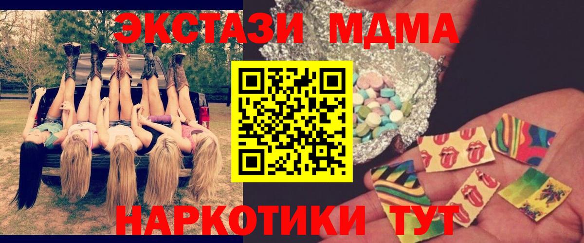 MDMA кристаллы Протвино
