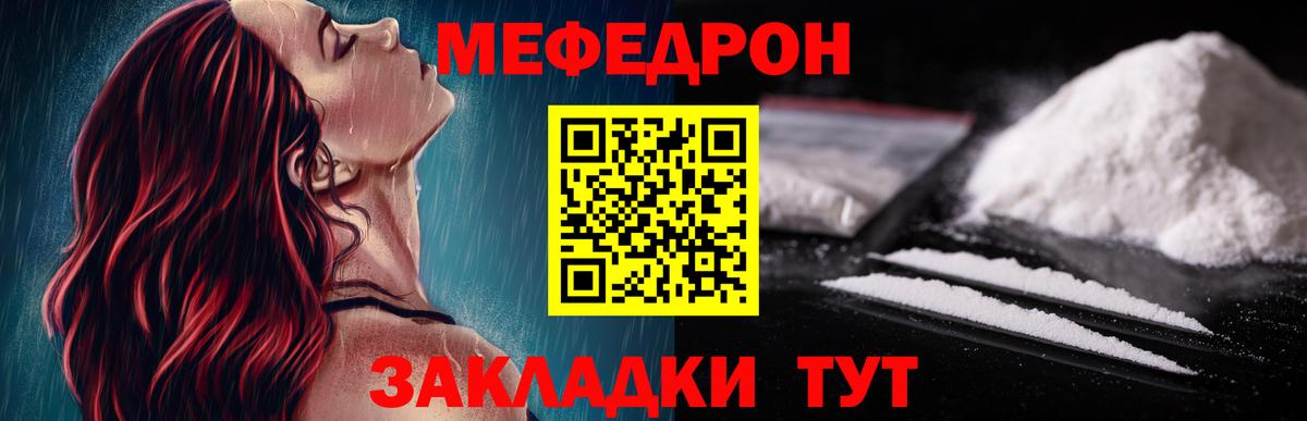 omg зеркало  МЯУ-МЯУ мука  Протвино  Вход с VPN  Меф mephedrone 