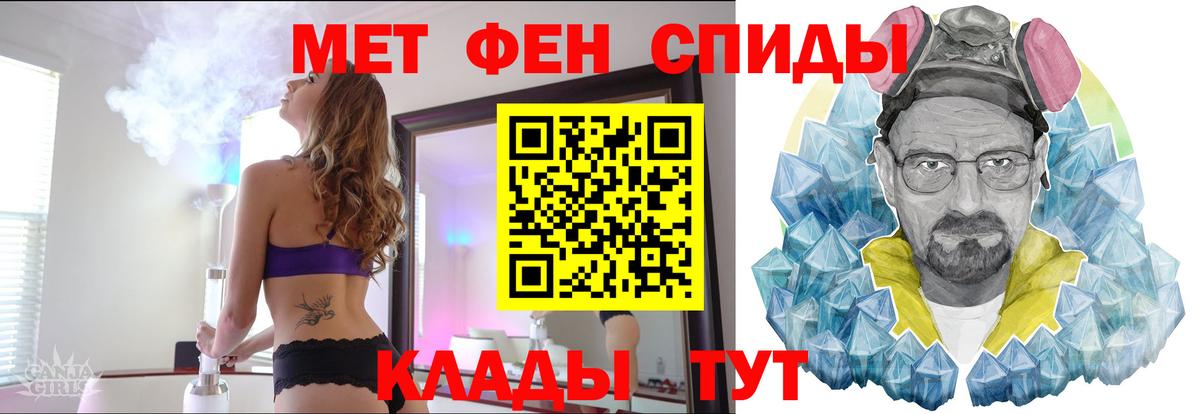 Первитин  МЕТАМФЕТАМИН пудра  Вход с VPN  Протвино 