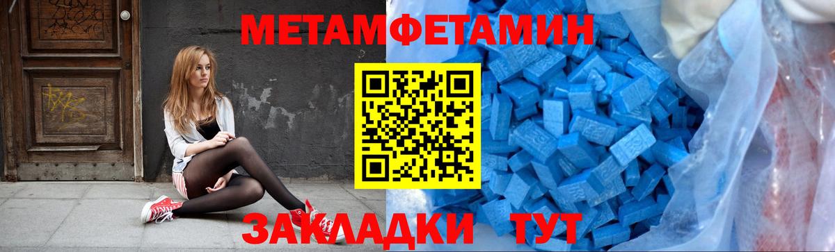Первитин мет Протвино