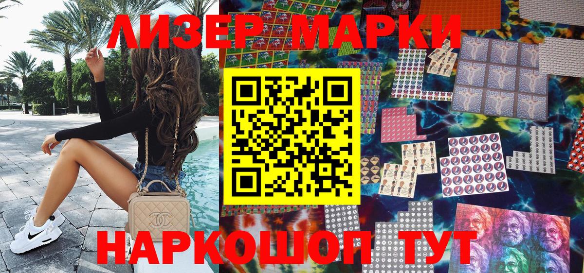 Марки NBOMe 1,8мг  Наркотические марки  Марки NBOMe 1,8мг  Протвино  Вход с VPN 