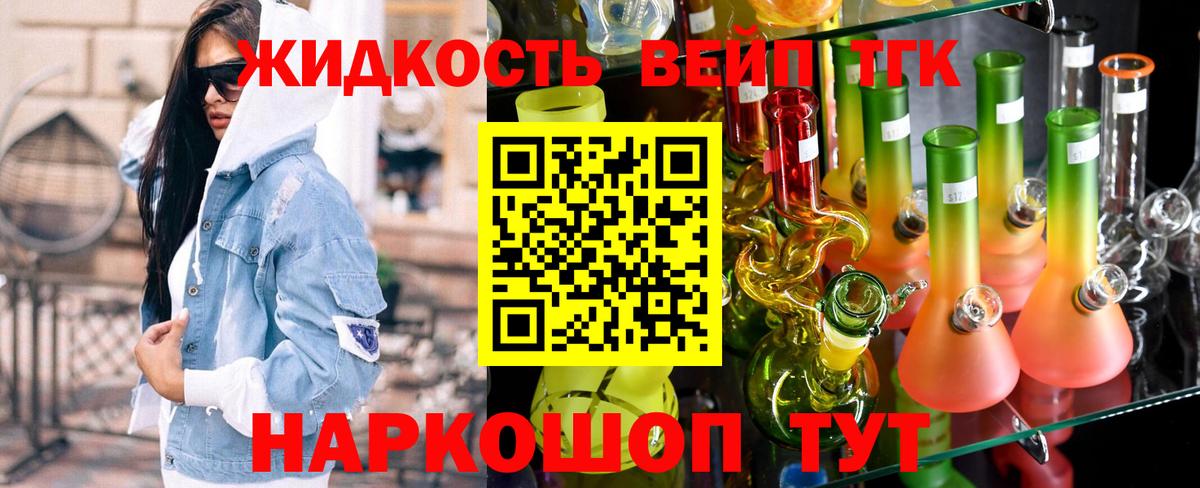 Дистиллят ТГК концентрат Протвино